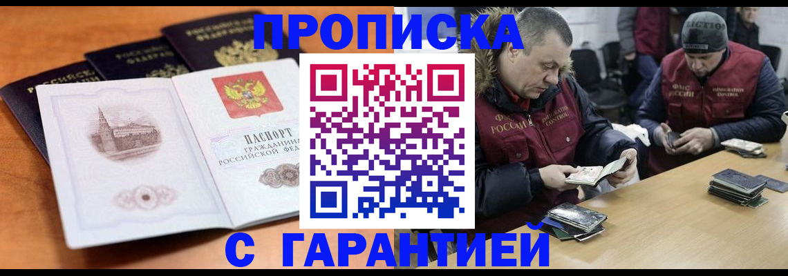 временная регистрация гарантия в Каменск-Уральске