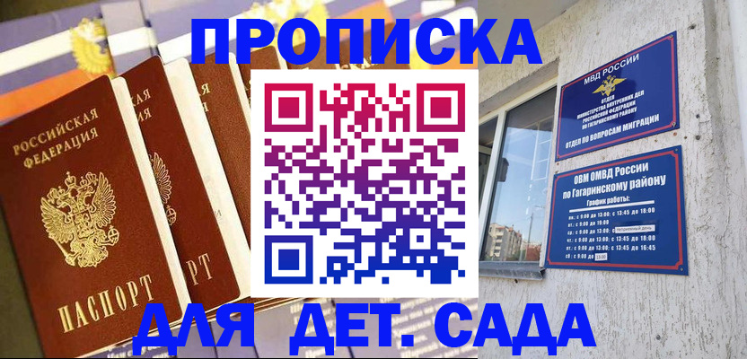 где прописаться в Каменск-Уральске