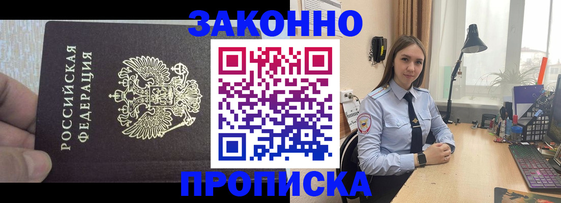 прописка паспорт в Каменск-Уральске
