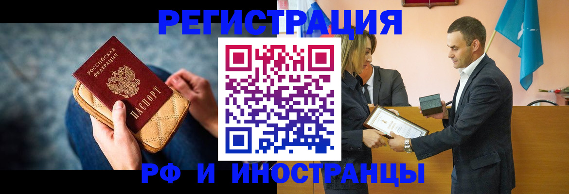 прописка для военкомата в Каменск-Уральске