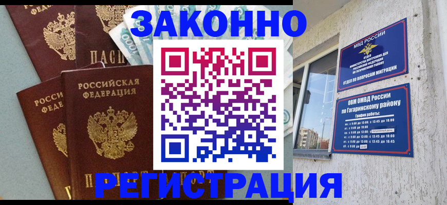 временная регистрация для школы в Каменск-Уральске