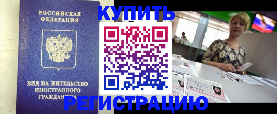 временная регистрация надежно в Каменск-Уральске