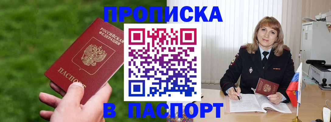 прописка в квартире в Каменск-Уральске