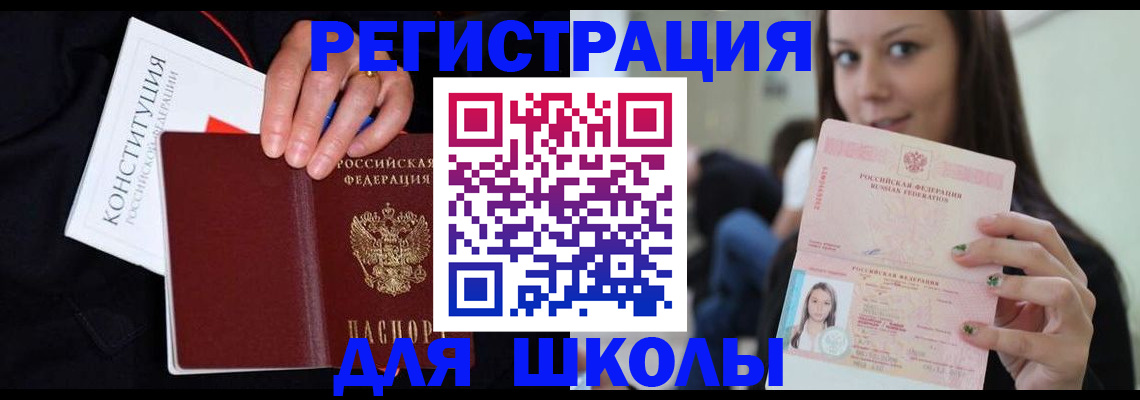 прописка регистрация в Каменск-Уральске