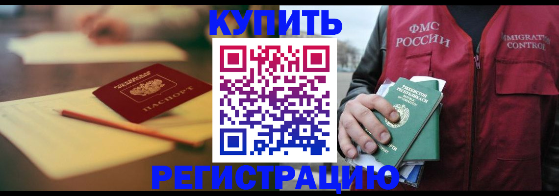 миграционный учет в Каменск-Уральске
