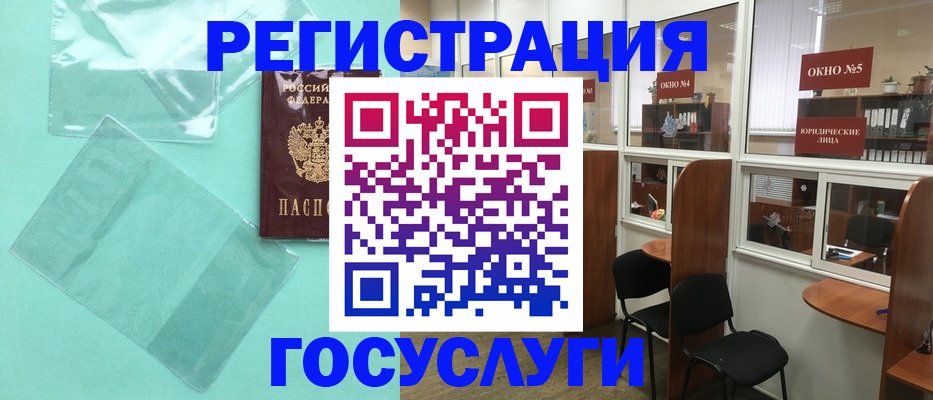 регистрация для дет. сада в Каменск-Уральске