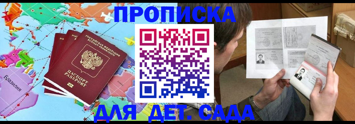 прописка гарантия в Каменск-Уральске