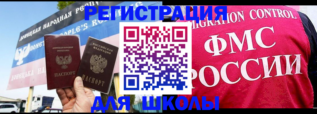 временная регистрация для школы в Каменск-Уральске
