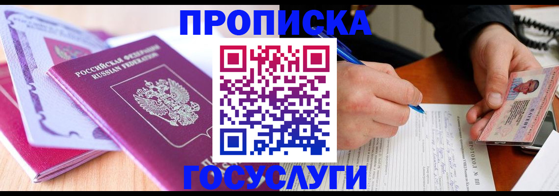 миграционный учет в Каменск-Уральске